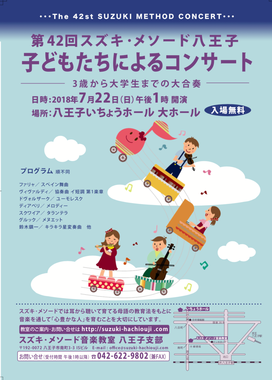 2018発表会チラシ.png